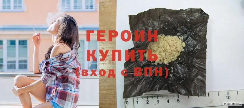 Героин Heroin  купить наркоту  Нягань 